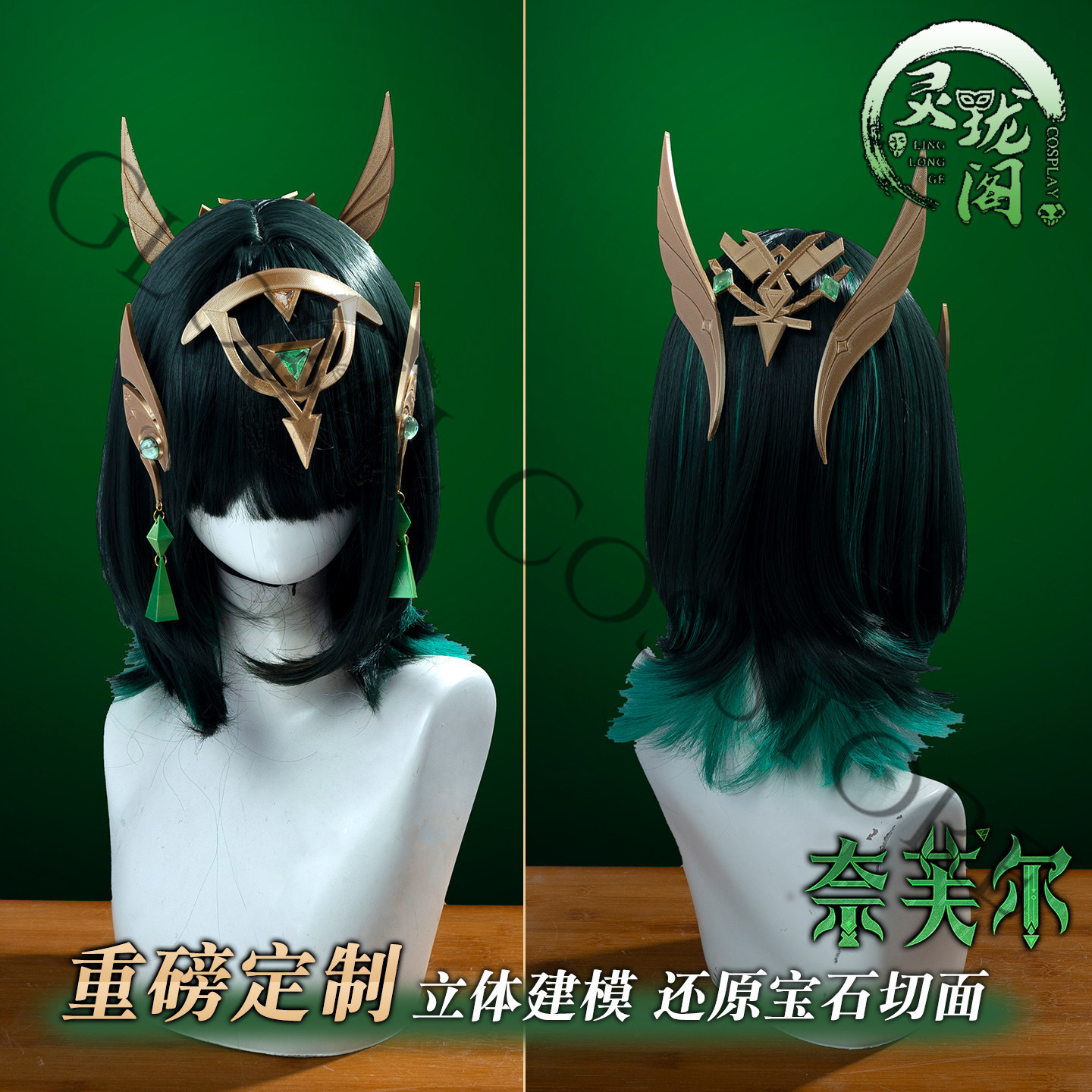 Nefer Cosplay Costume Full Set - Embellish Knit avaliação e preço